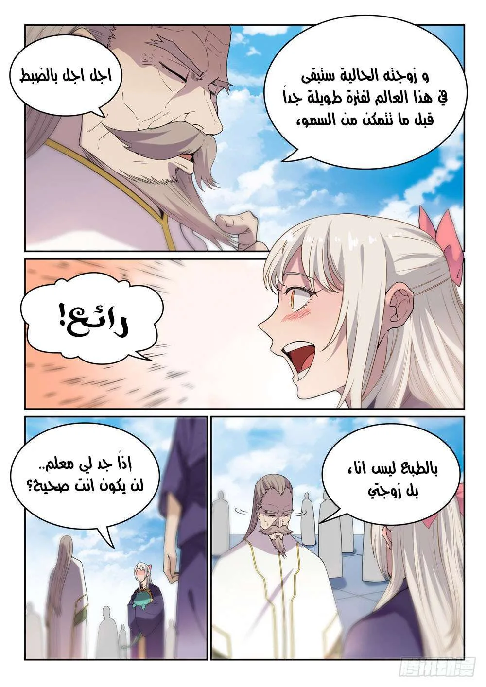 Read Apotheosis AR Manga Online