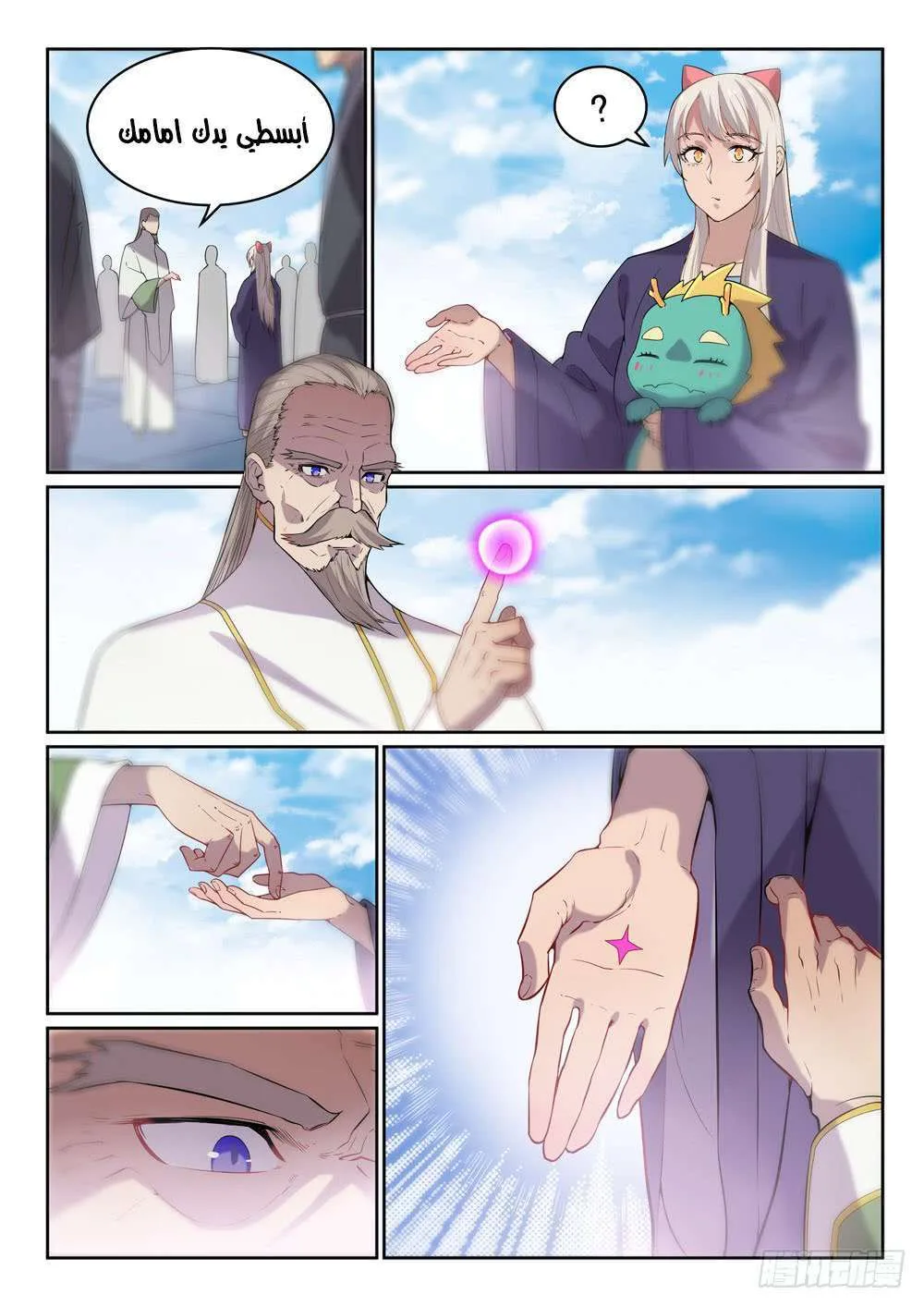 Read Apotheosis AR Manga Online