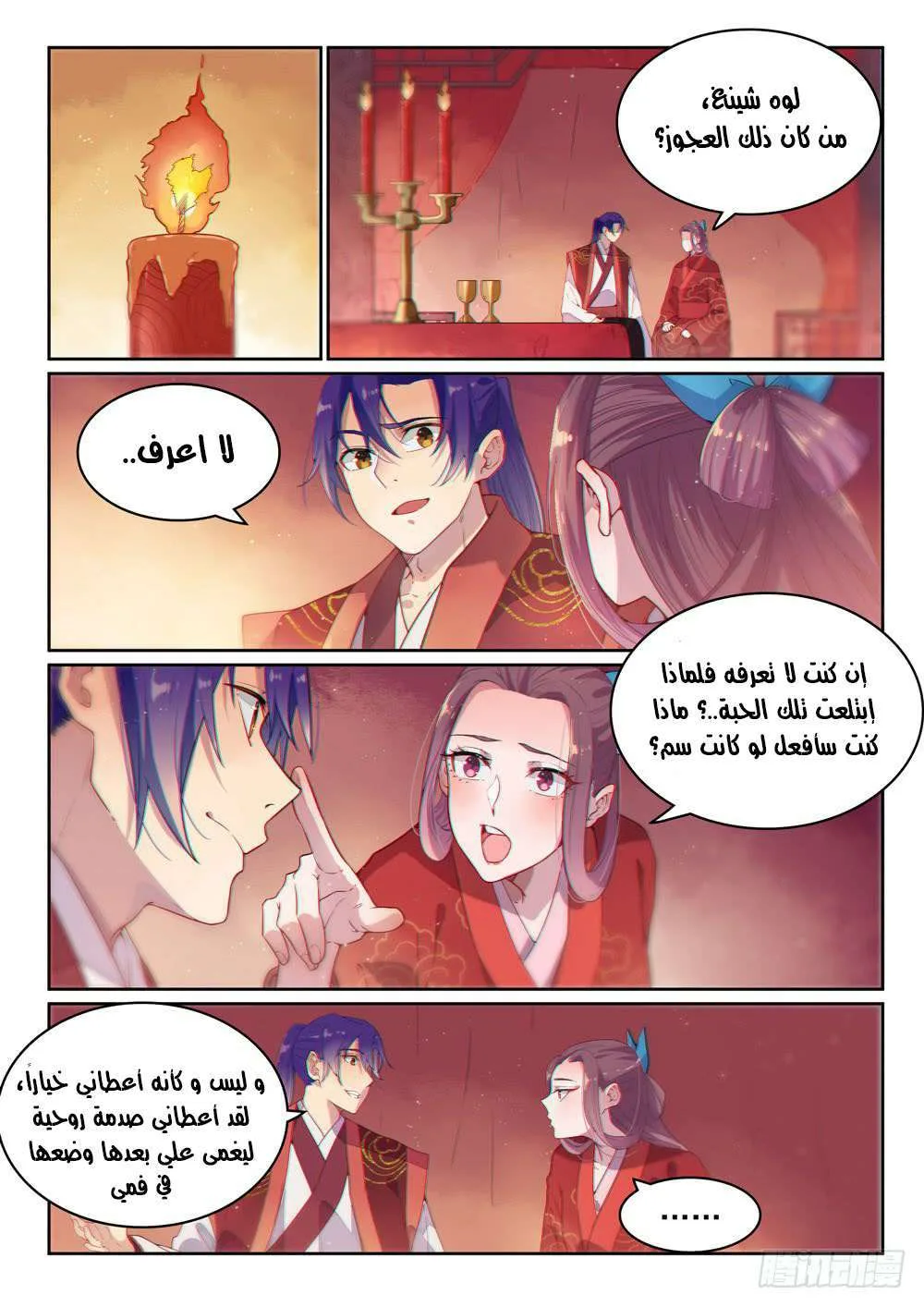 Read Apotheosis AR Manga Online