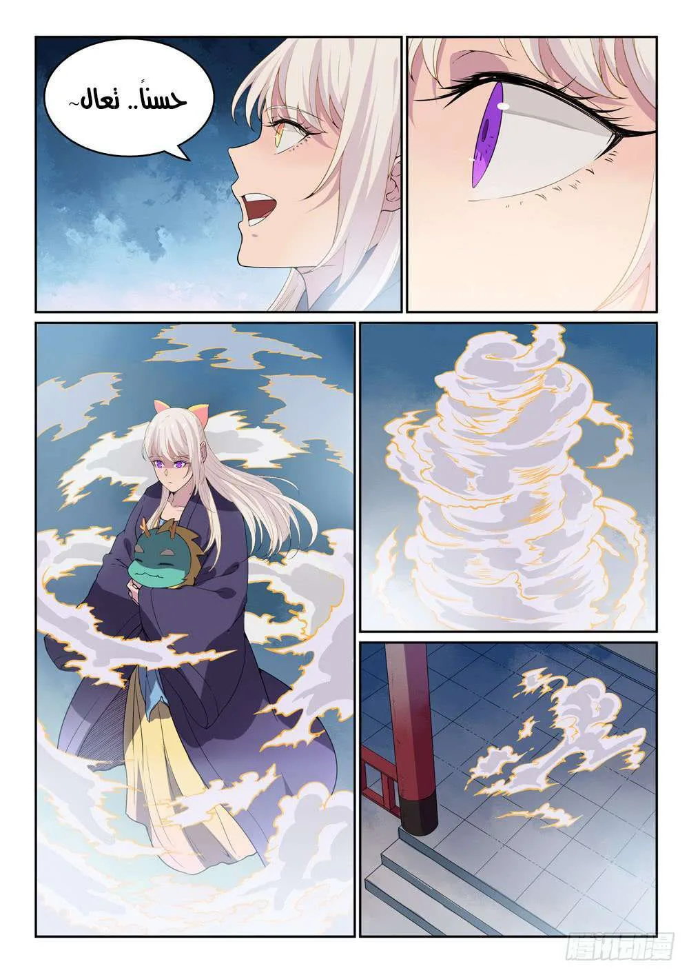 Read Apotheosis AR Manga Online