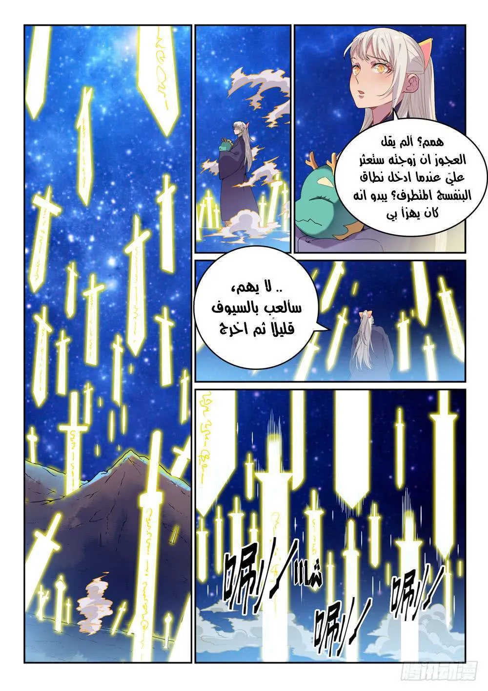 Read Apotheosis AR Manga Online