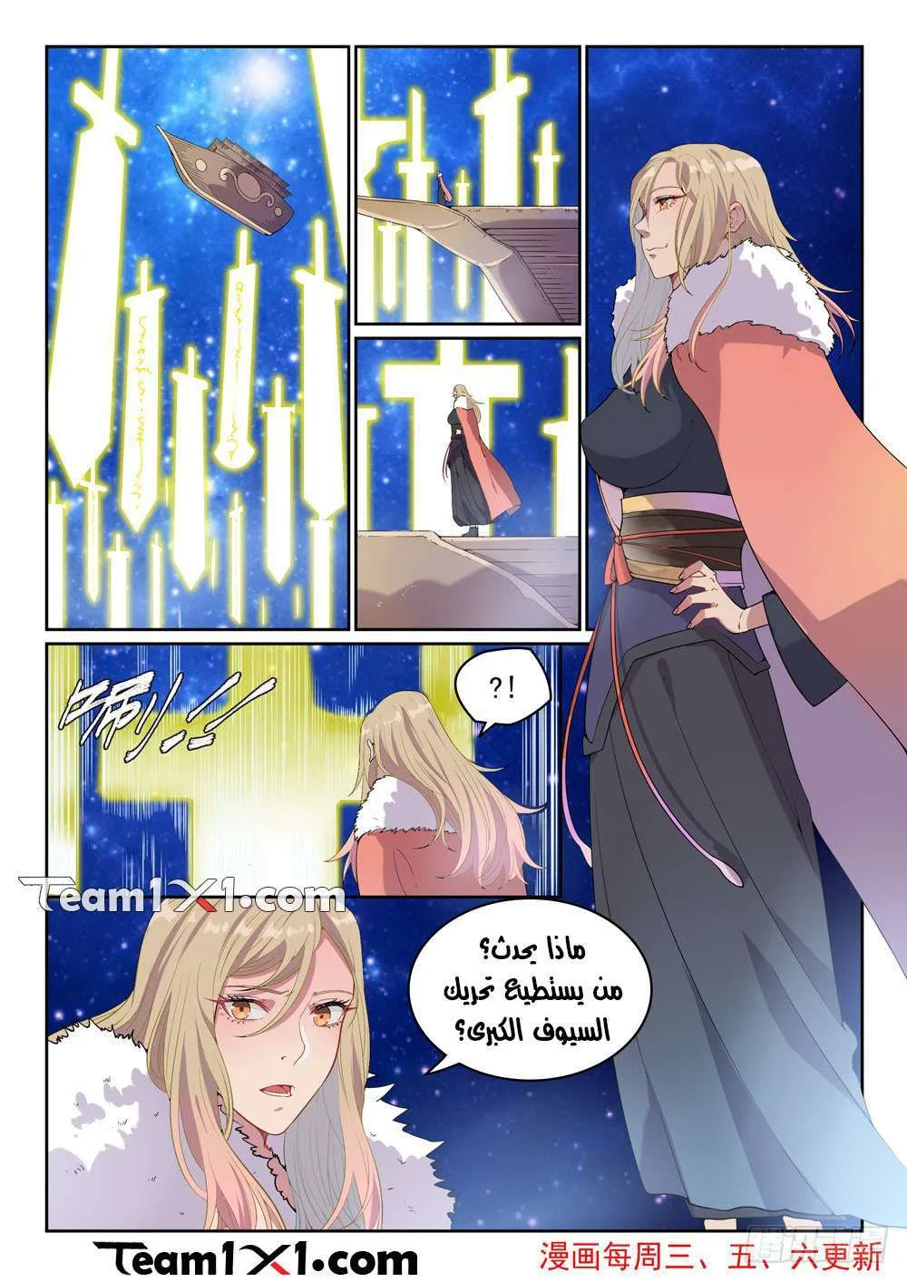 Read Apotheosis AR Manga Online