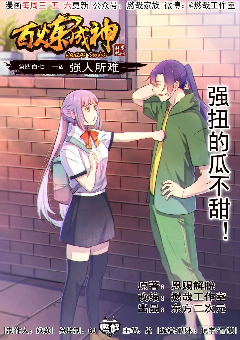 Read Apotheosis AR Manga Online