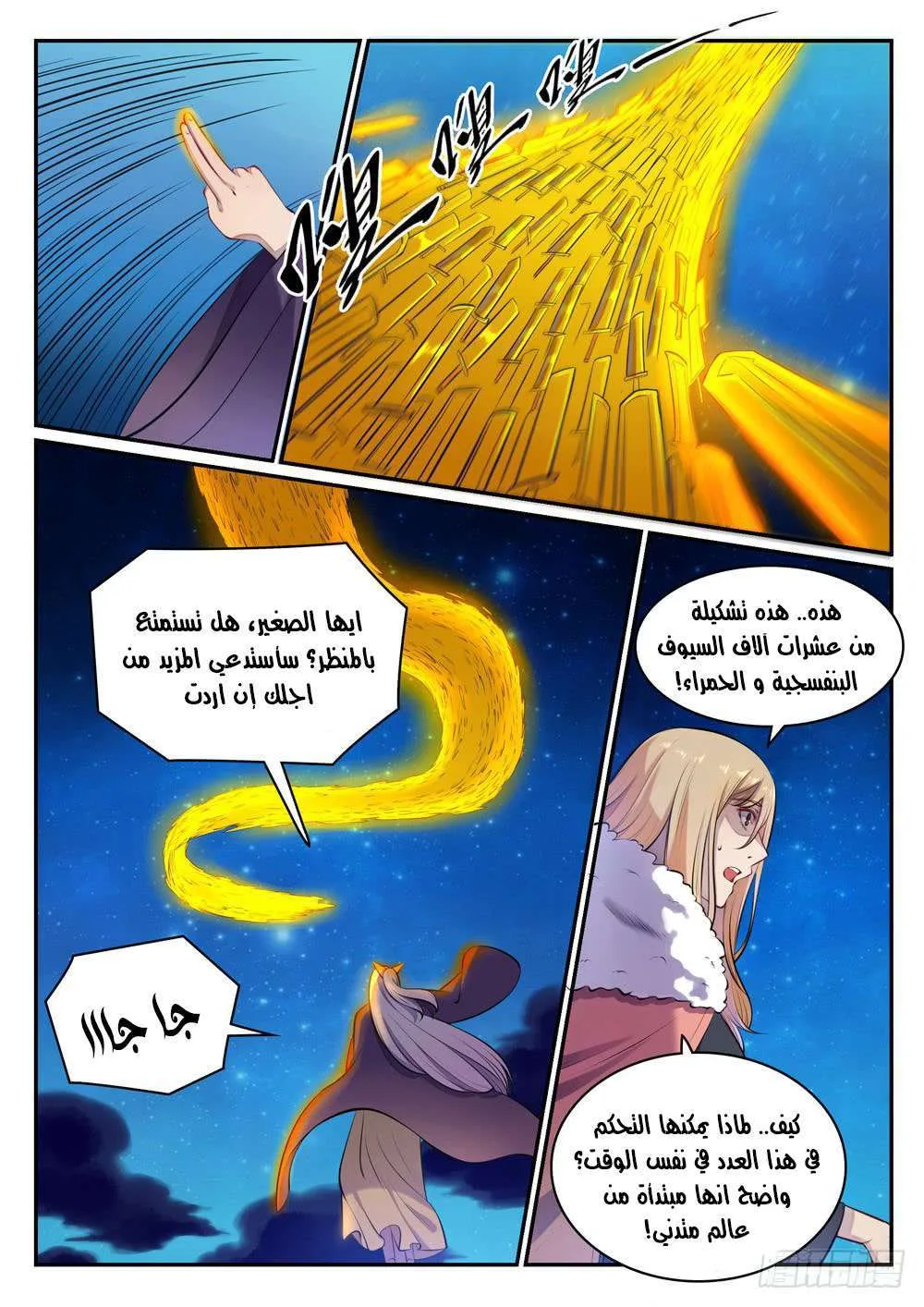Read Apotheosis AR Manga Online