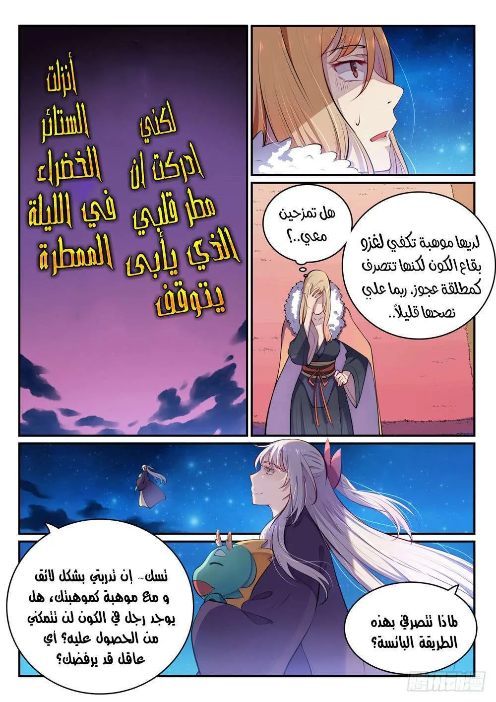 Read Apotheosis AR Manga Online