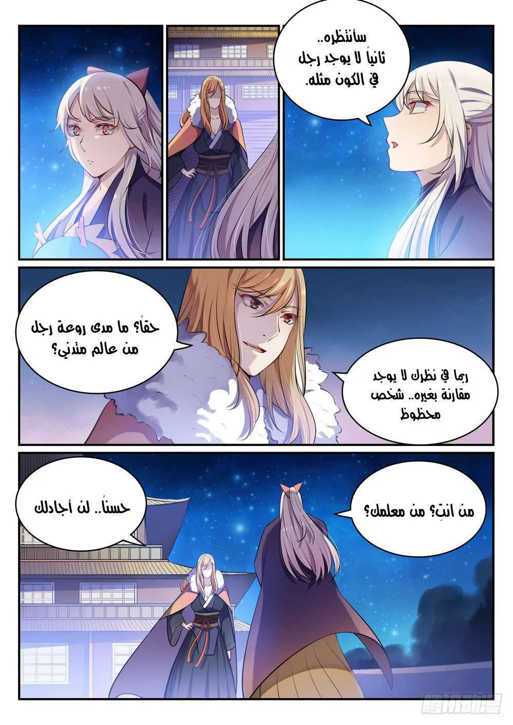 Read Apotheosis AR Manga Online