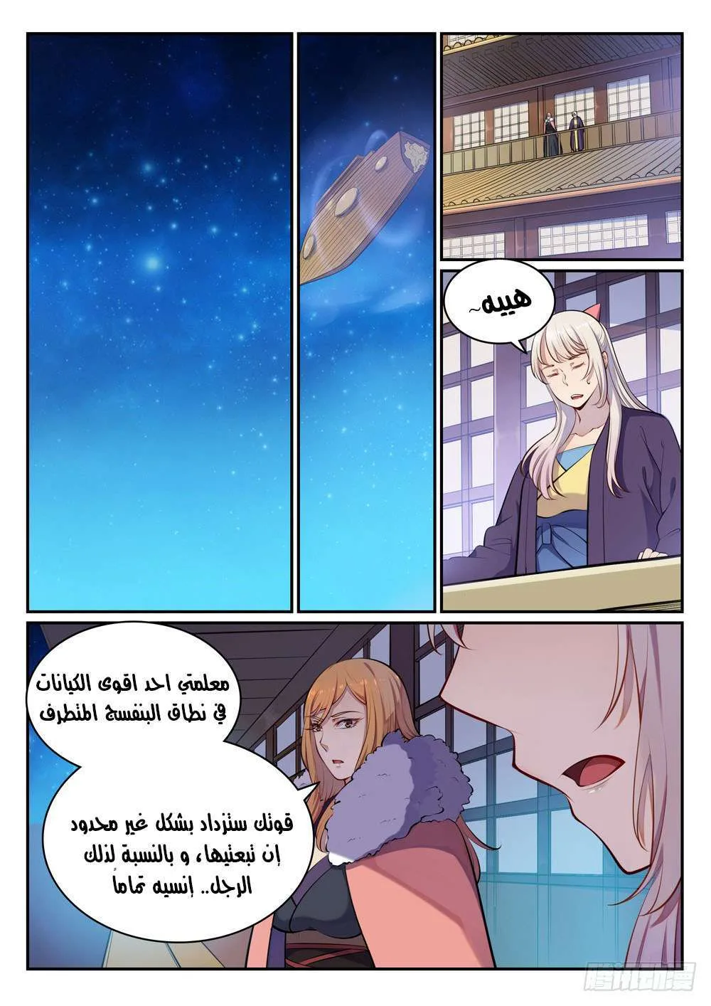 Read Apotheosis AR Manga Online