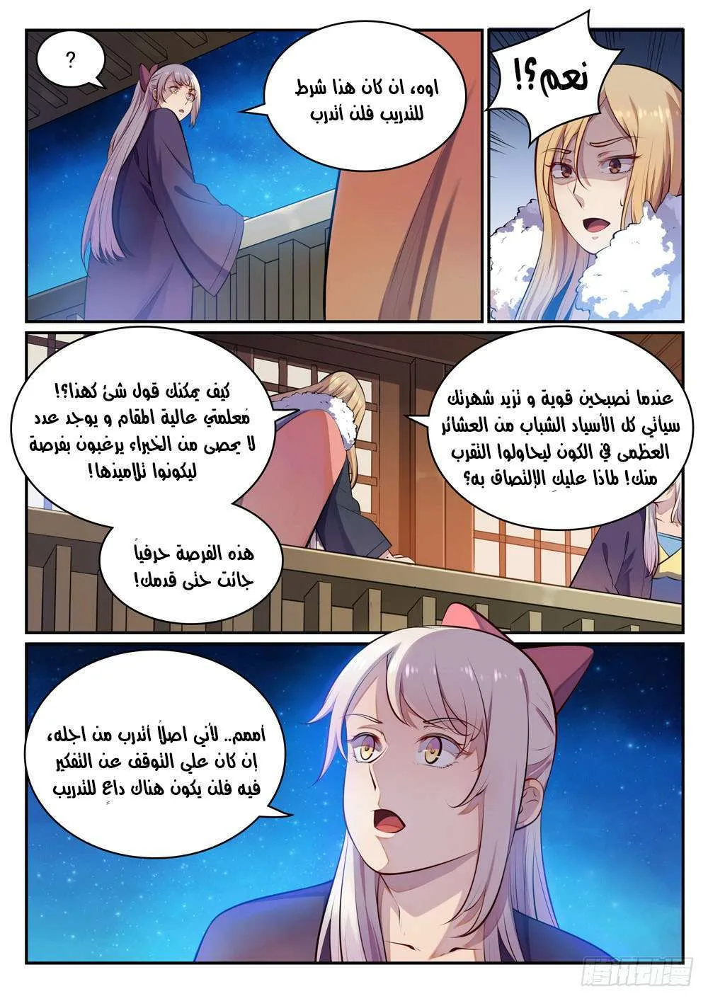 Read Apotheosis AR Manga Online