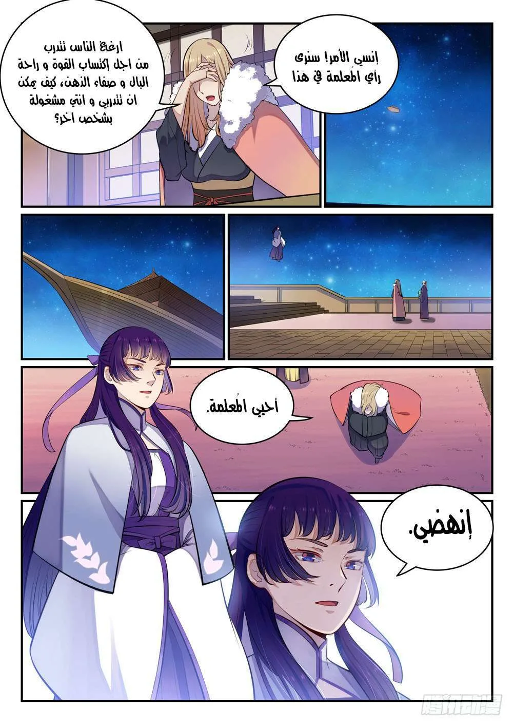Read Apotheosis AR Manga Online