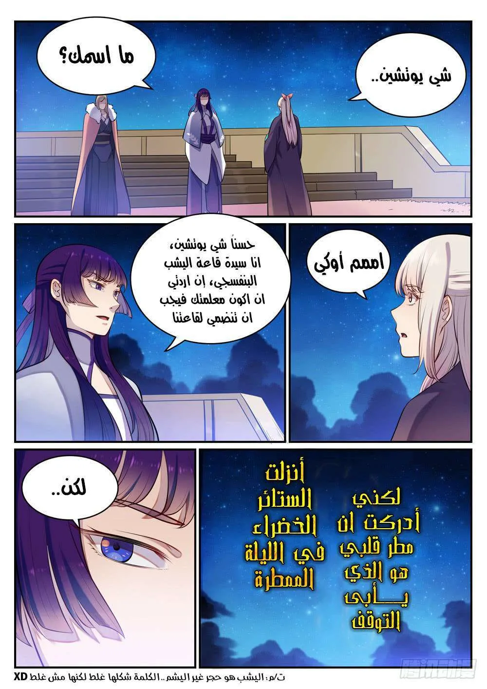 Read Apotheosis AR Manga Online