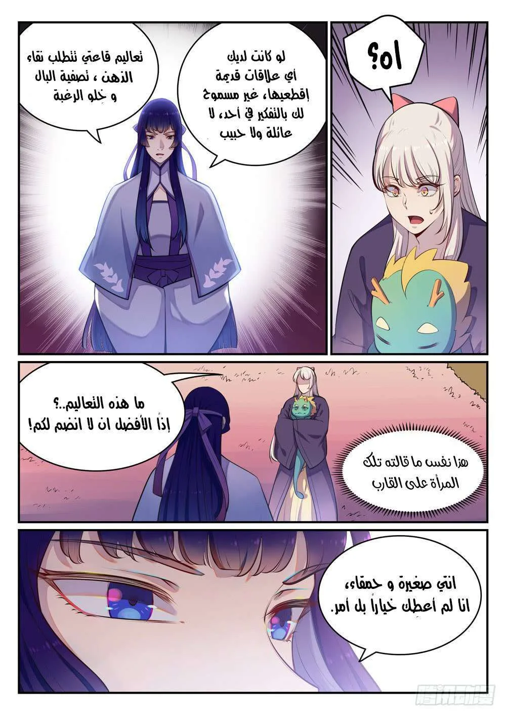 Read Apotheosis AR Manga Online