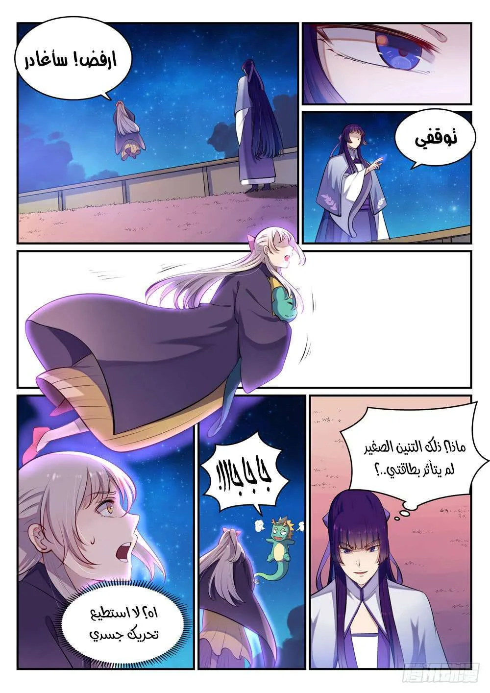 Read Apotheosis AR Manga Online
