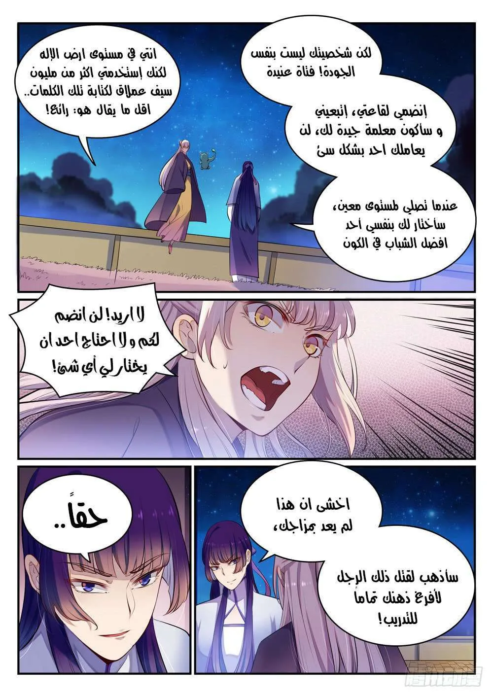 Read Apotheosis AR Manga Online
