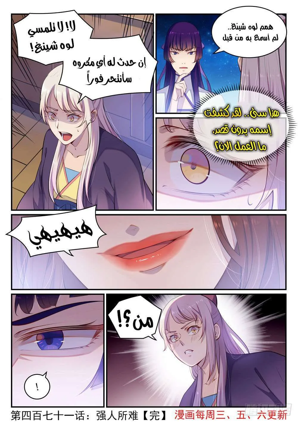 Read Apotheosis AR Manga Online