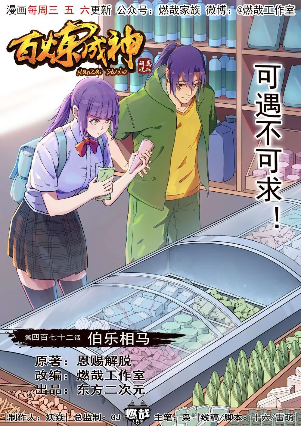 Read Apotheosis AR Manga Online