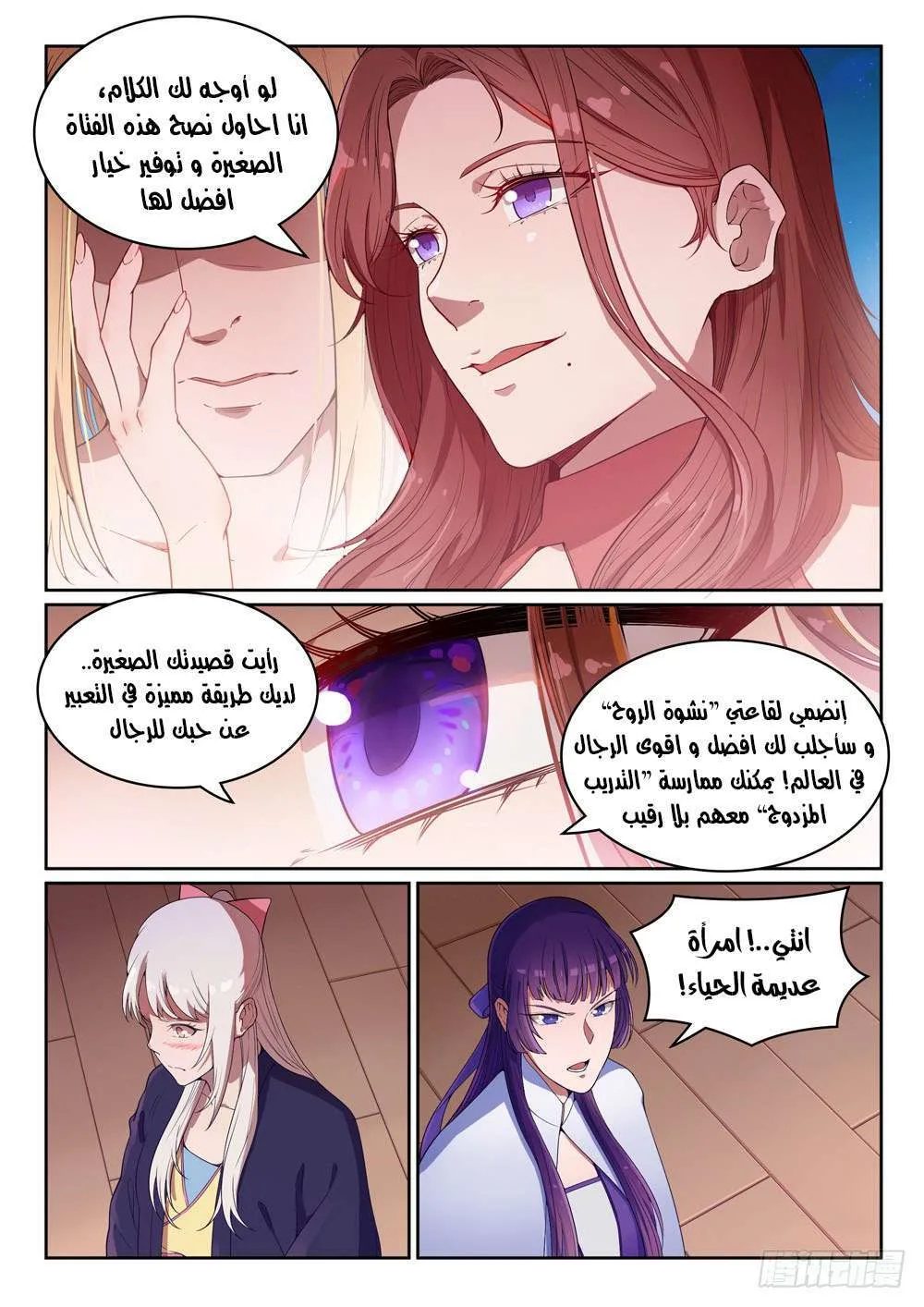 Read Apotheosis AR Manga Online