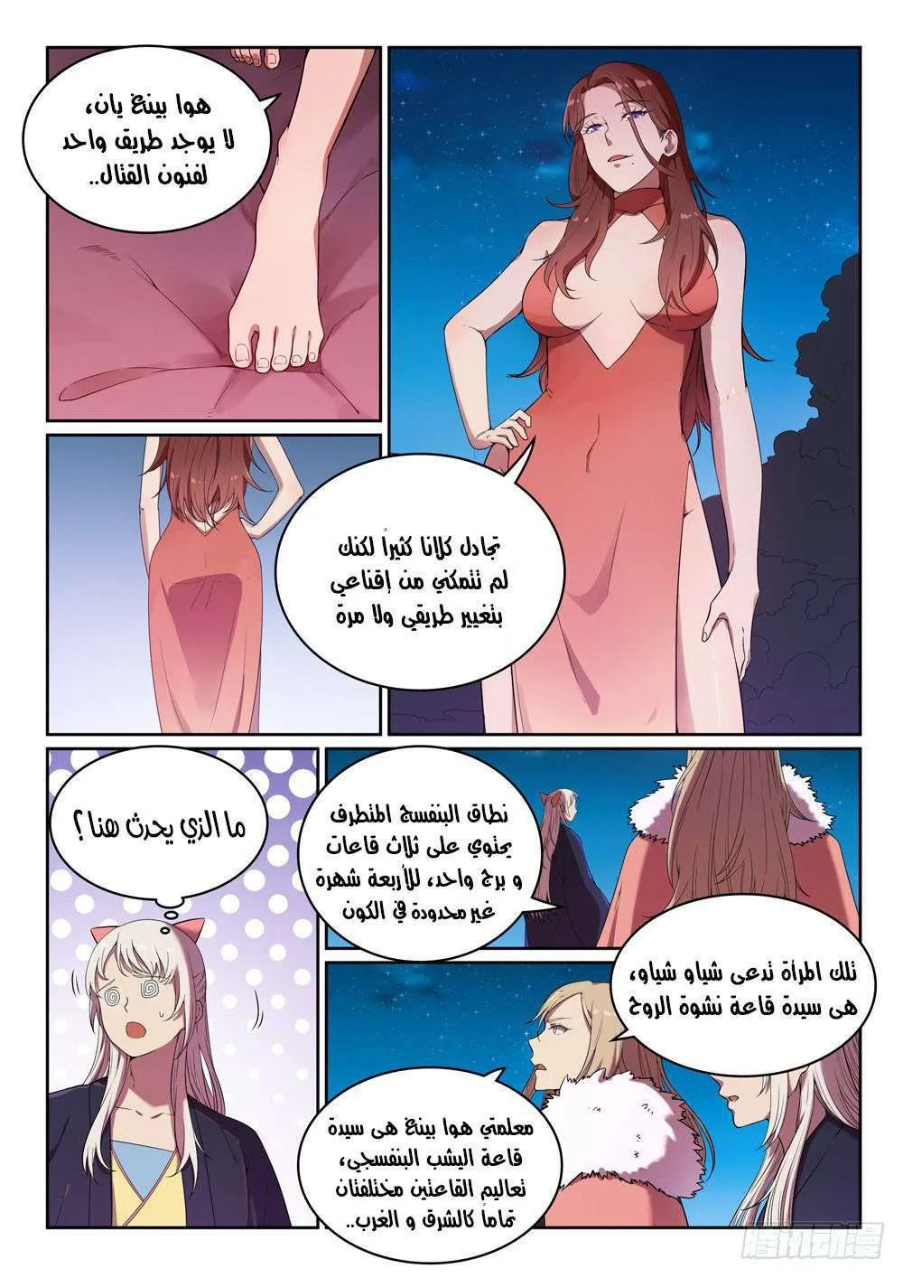 Read Apotheosis AR Manga Online