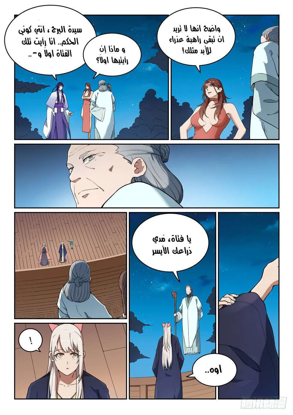 Read Apotheosis AR Manga Online