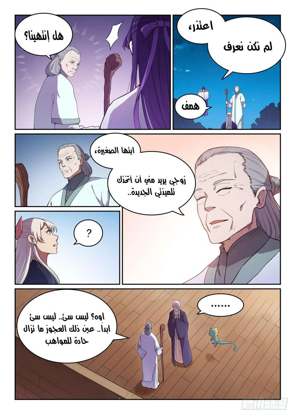 Read Apotheosis AR Manga Online