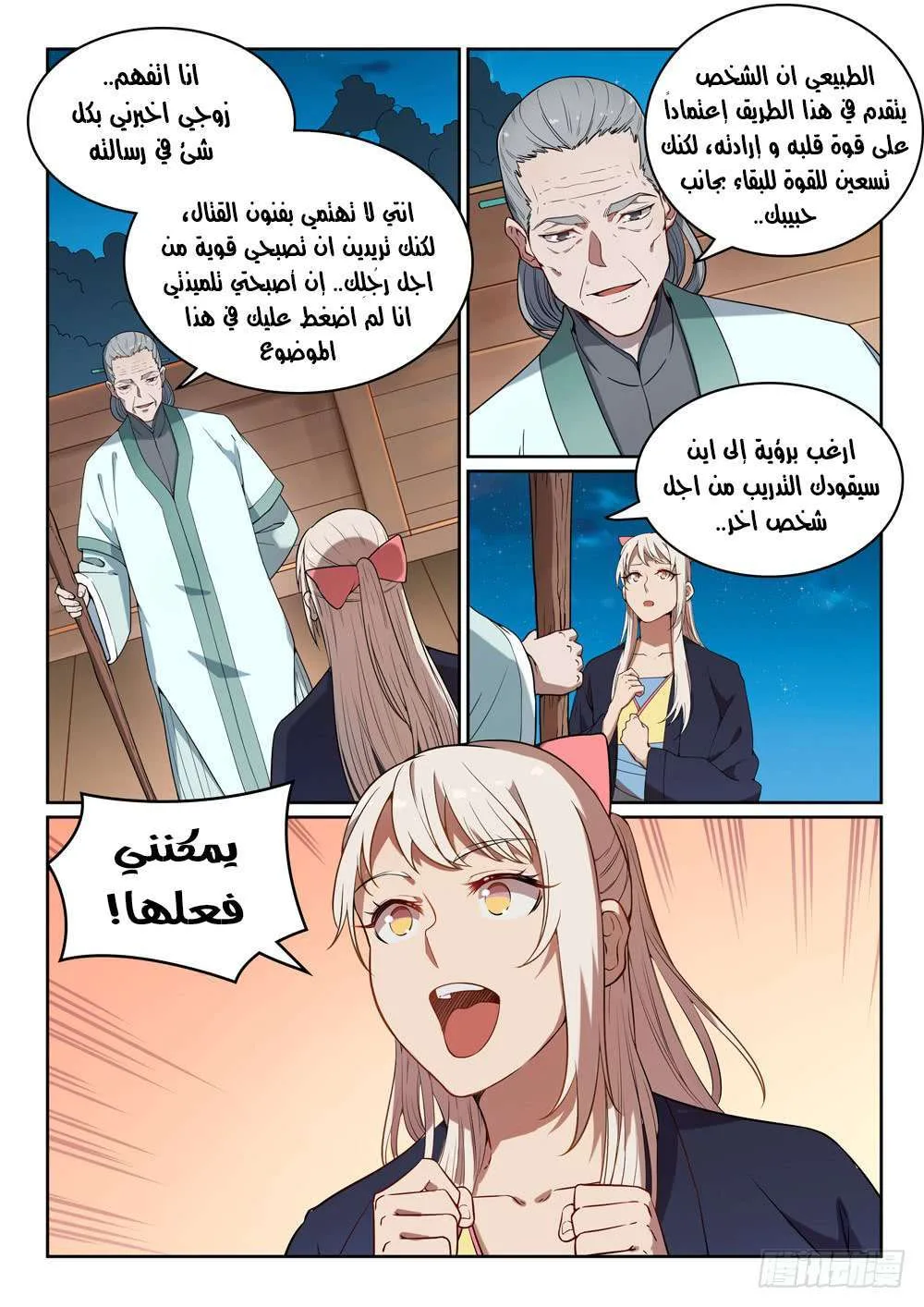 Read Apotheosis AR Manga Online