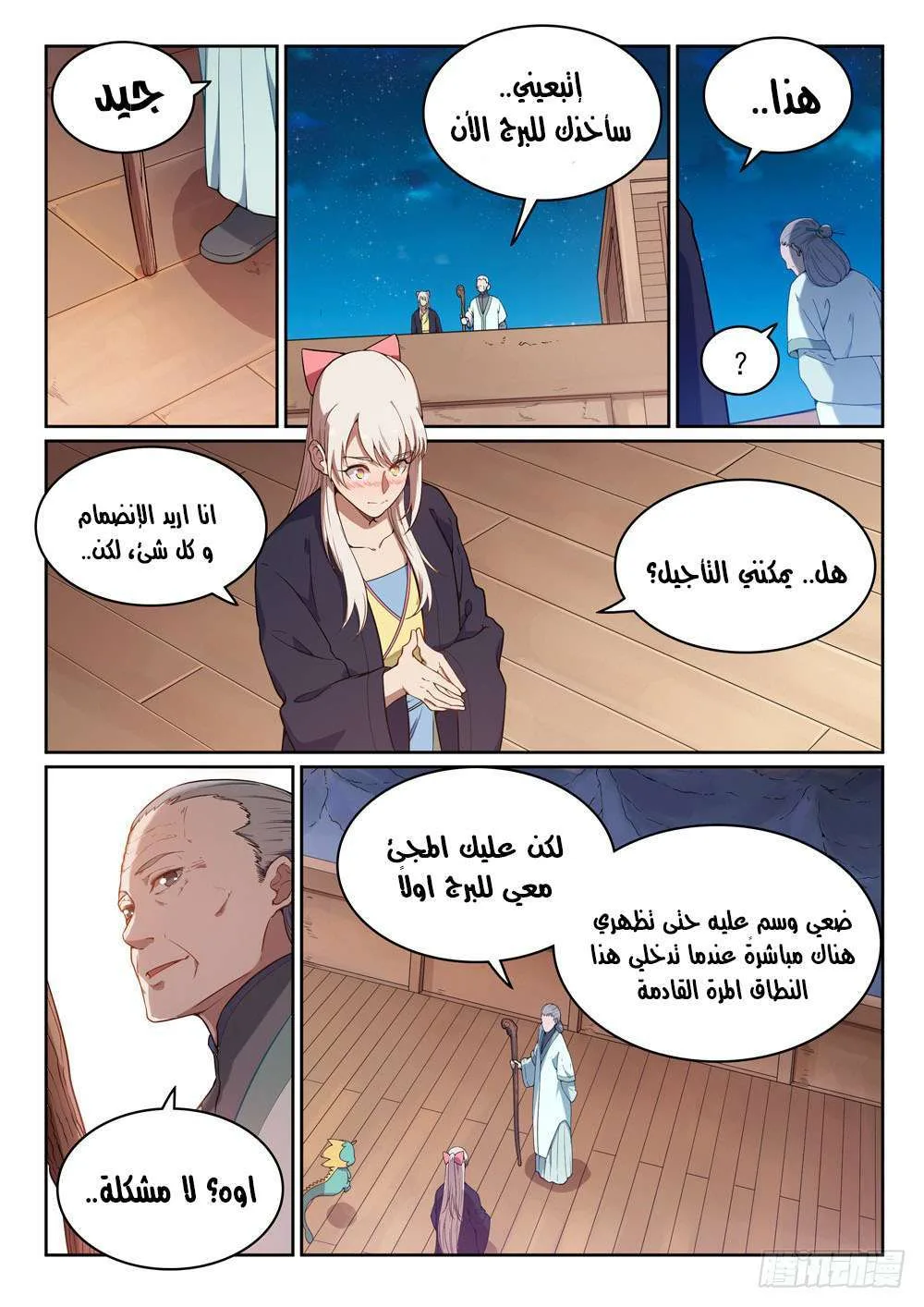 Read Apotheosis AR Manga Online