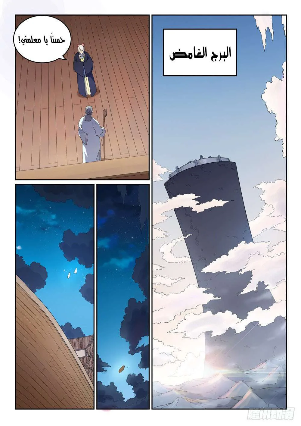 Read Apotheosis AR Manga Online