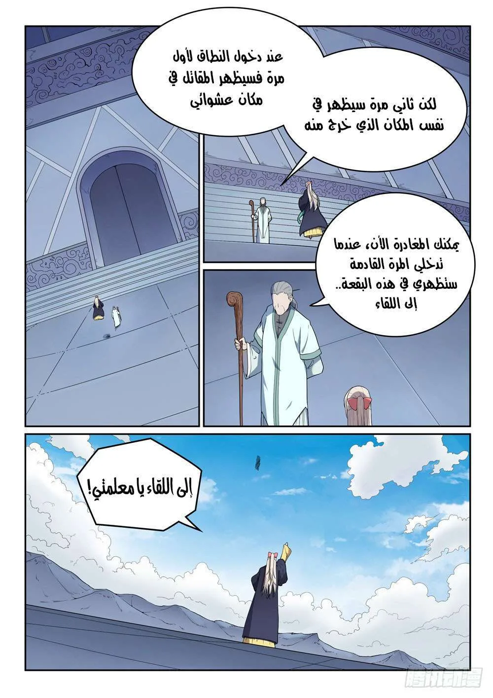 Read Apotheosis AR Manga Online