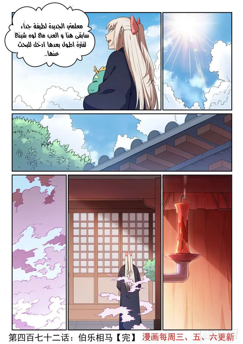 Read Apotheosis AR Manga Online