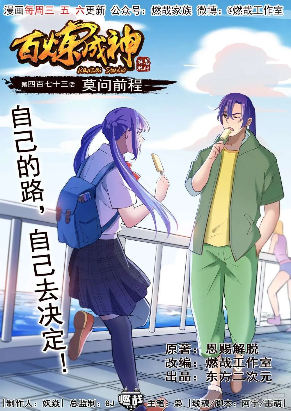 Read Apotheosis AR Manga Online