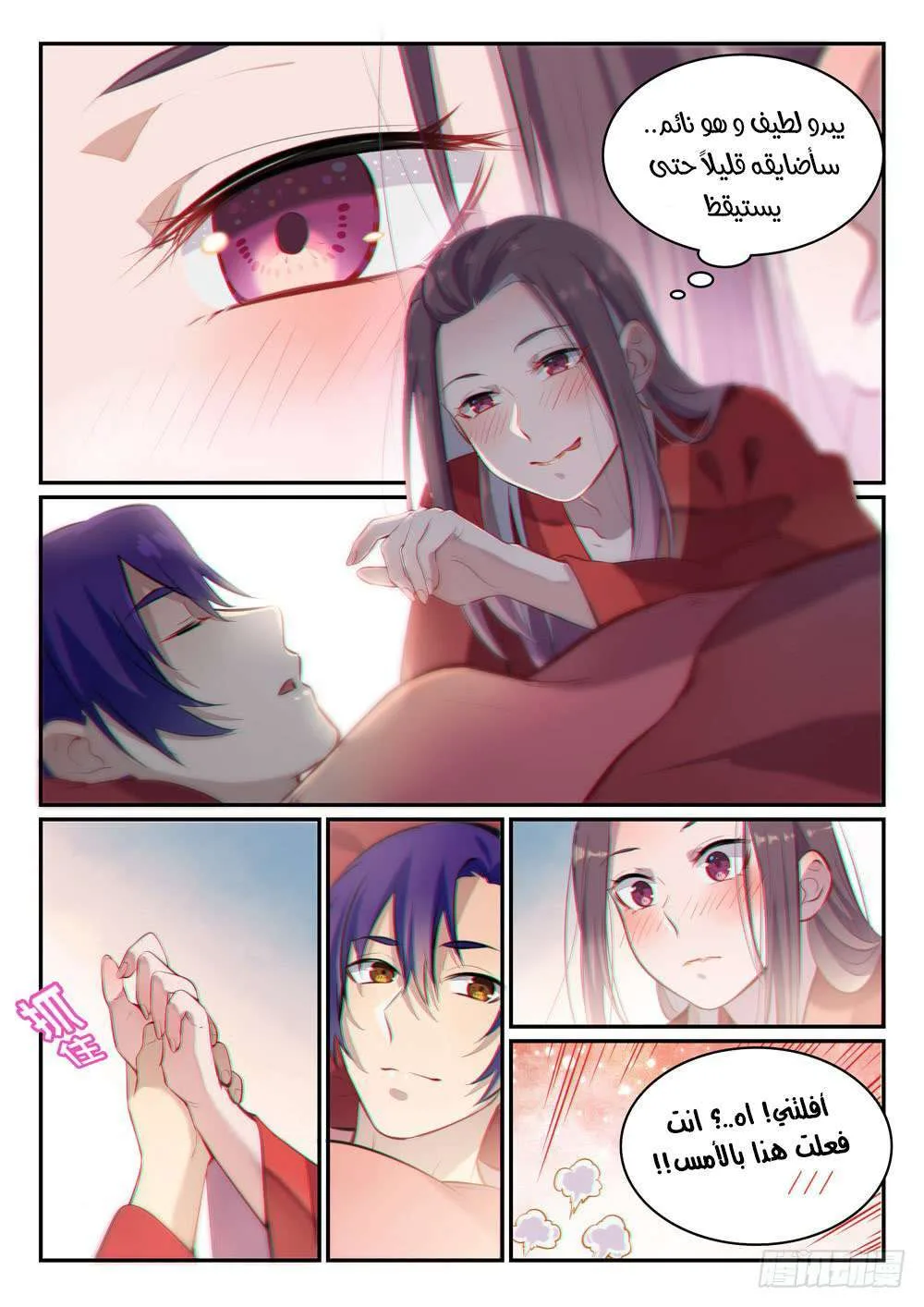 Read Apotheosis AR Manga Online