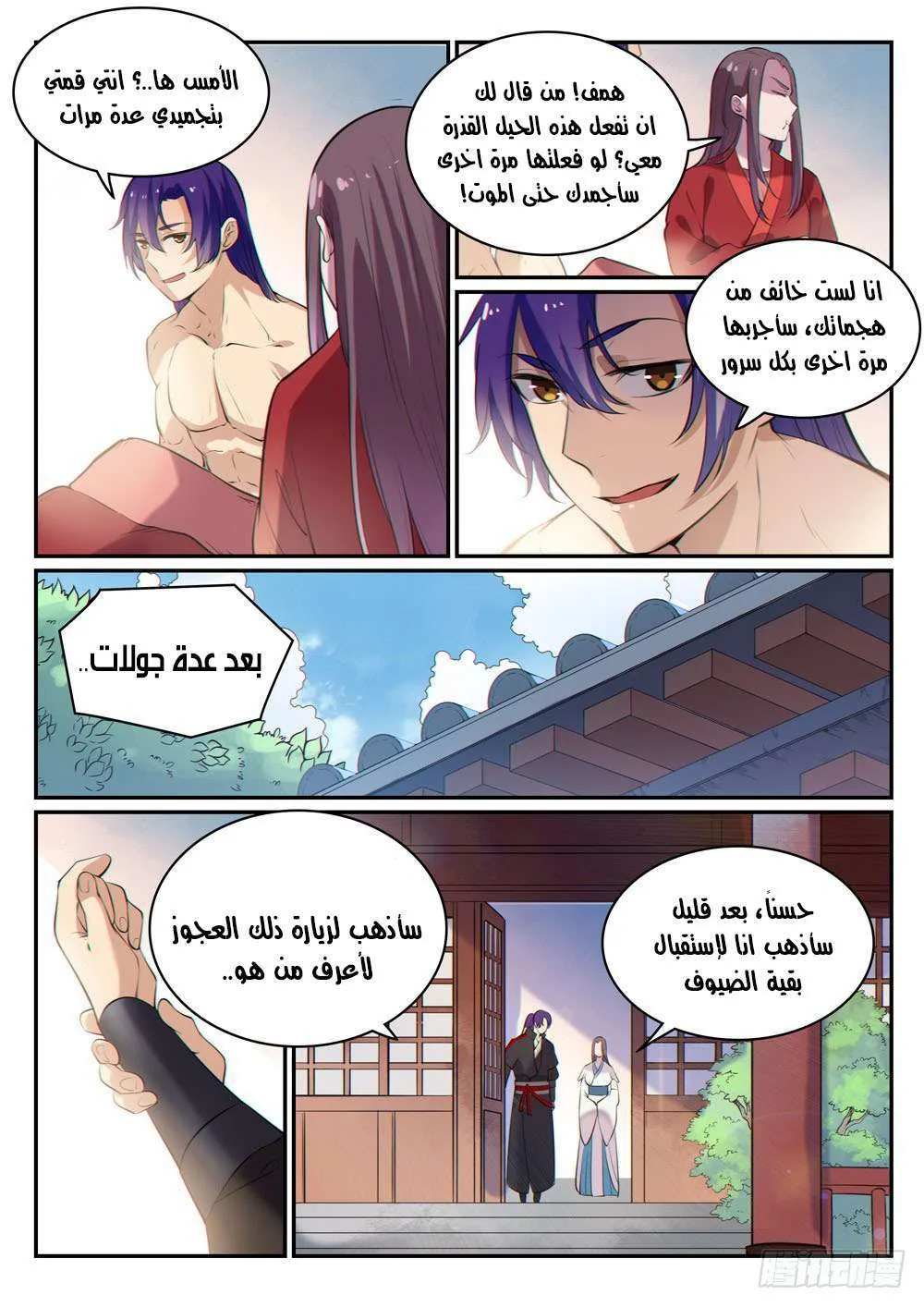 Read Apotheosis AR Manga Online