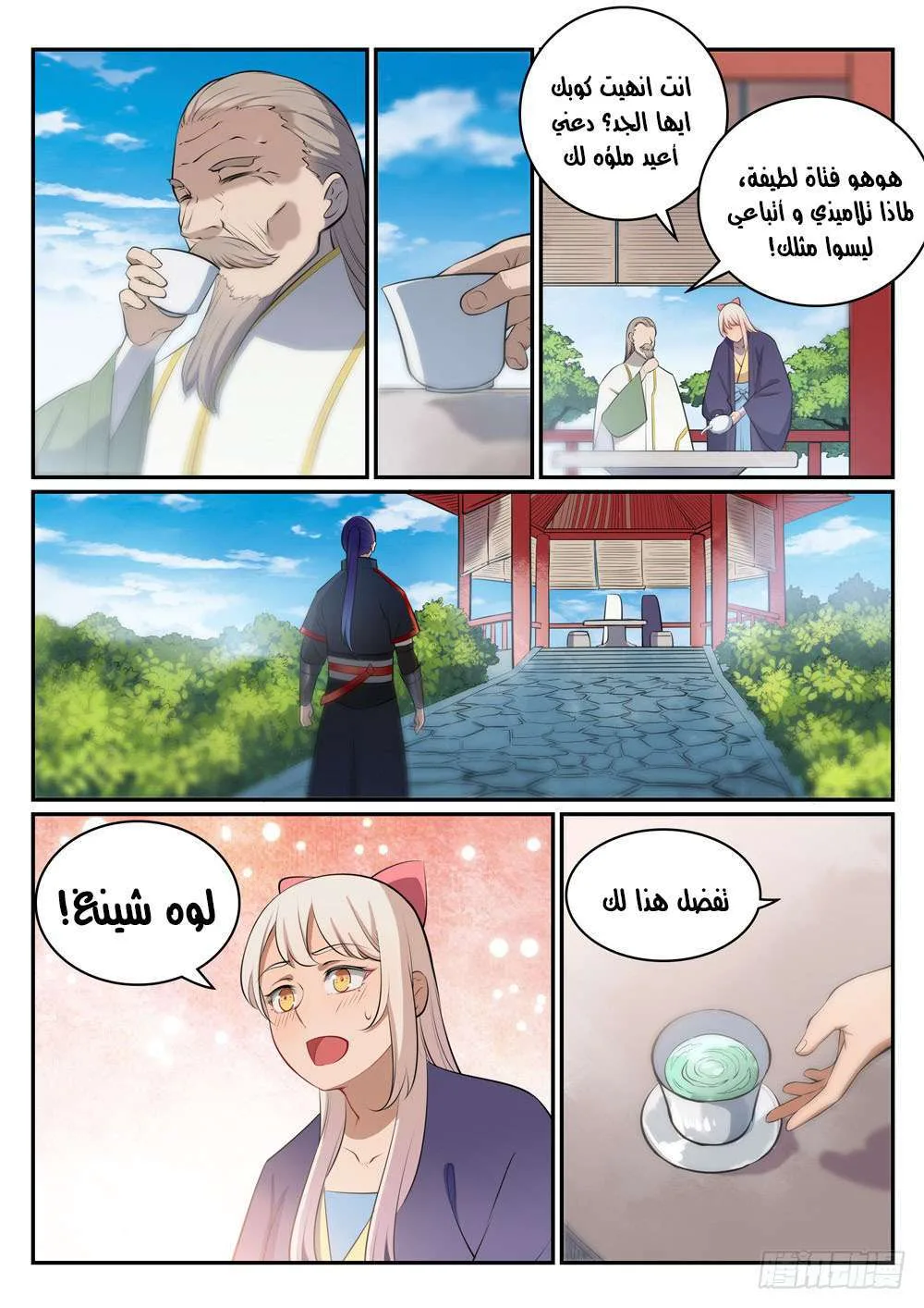 Read Apotheosis AR Manga Online