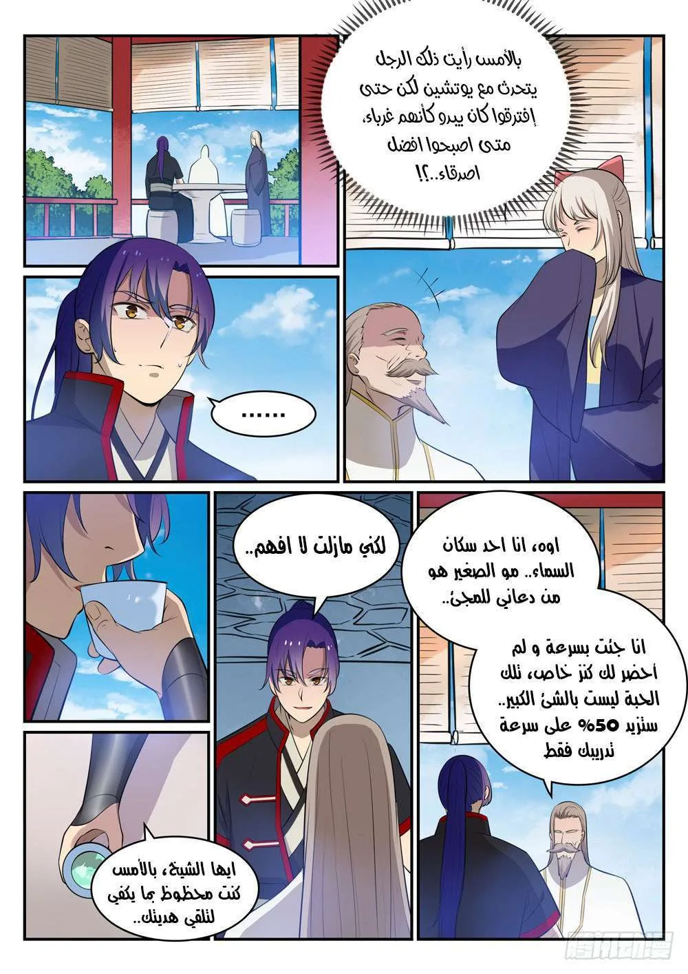 Read Apotheosis AR Manga Online