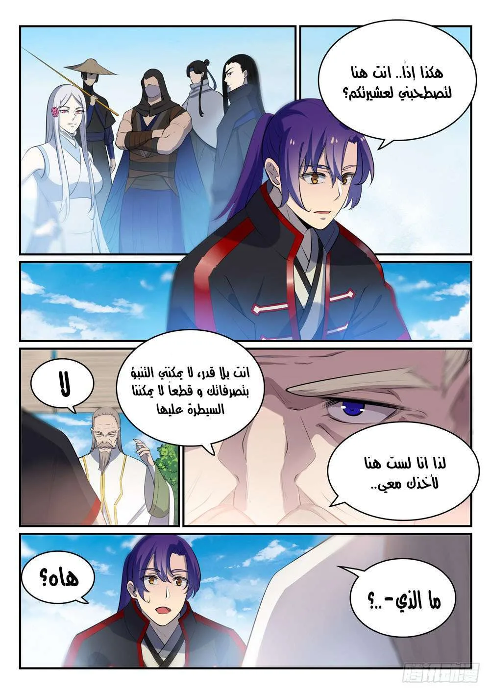Read Apotheosis AR Manga Online