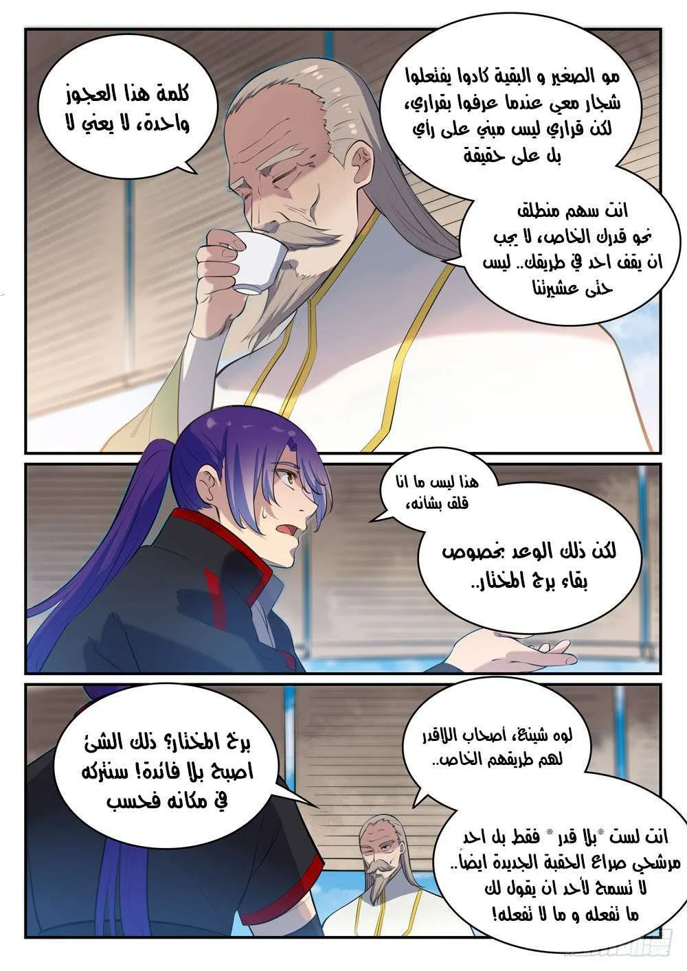 Read Apotheosis AR Manga Online