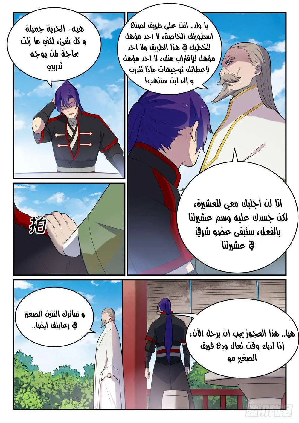 Read Apotheosis AR Manga Online