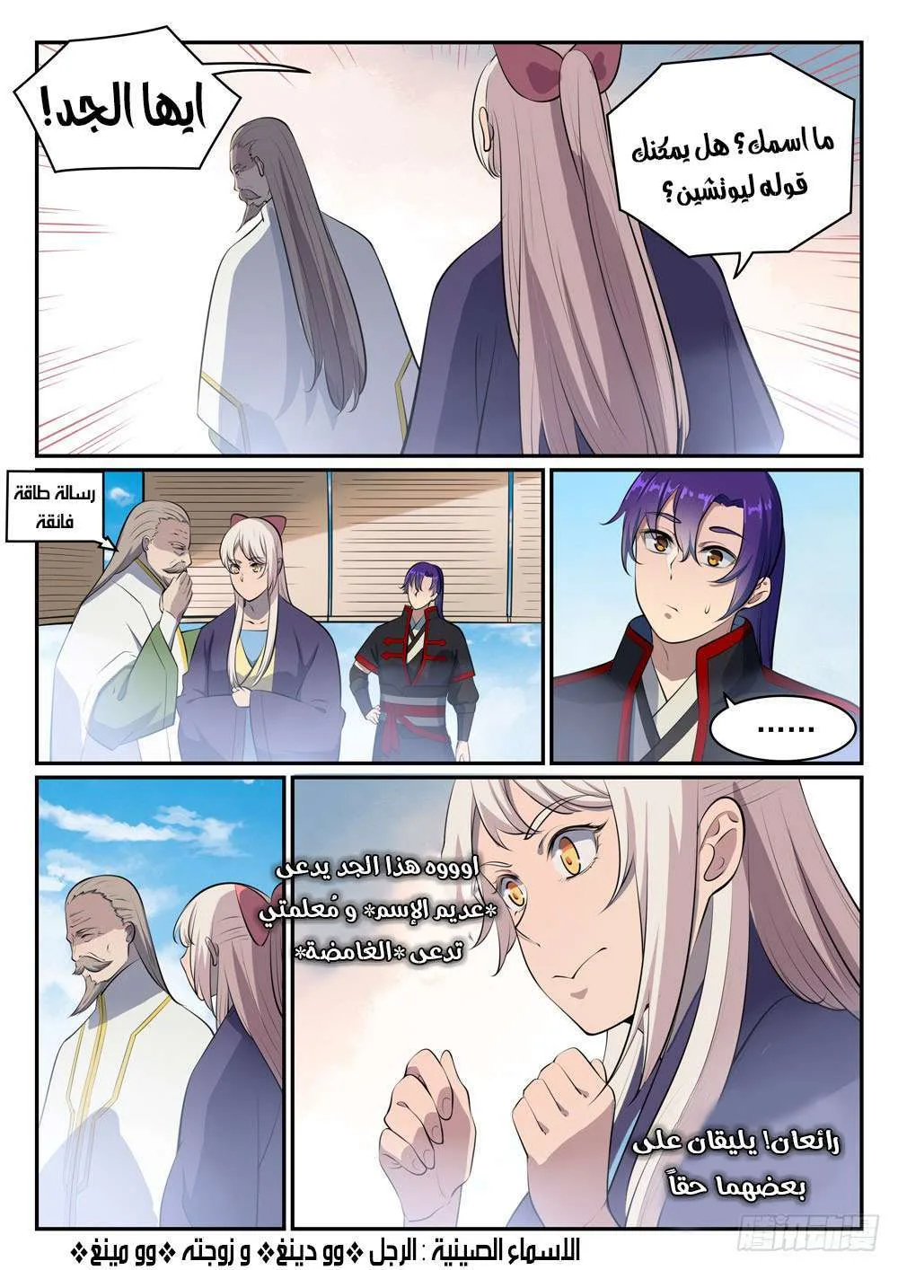 Read Apotheosis AR Manga Online