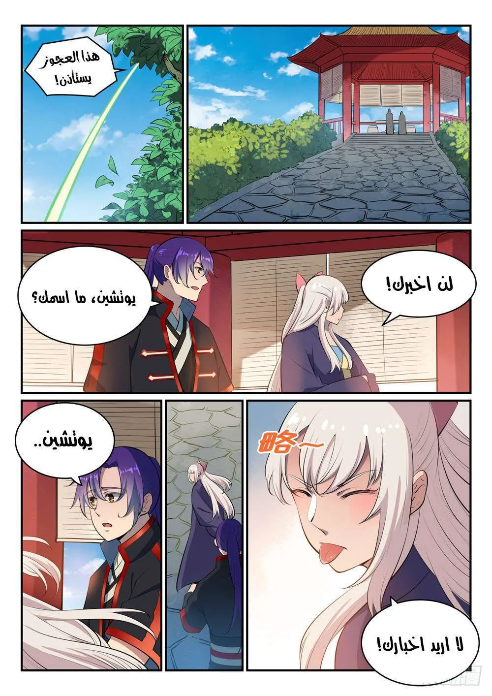 Read Apotheosis AR Manga Online