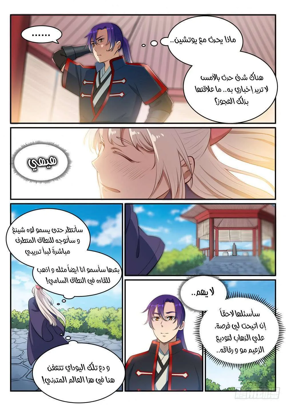 Read Apotheosis AR Manga Online