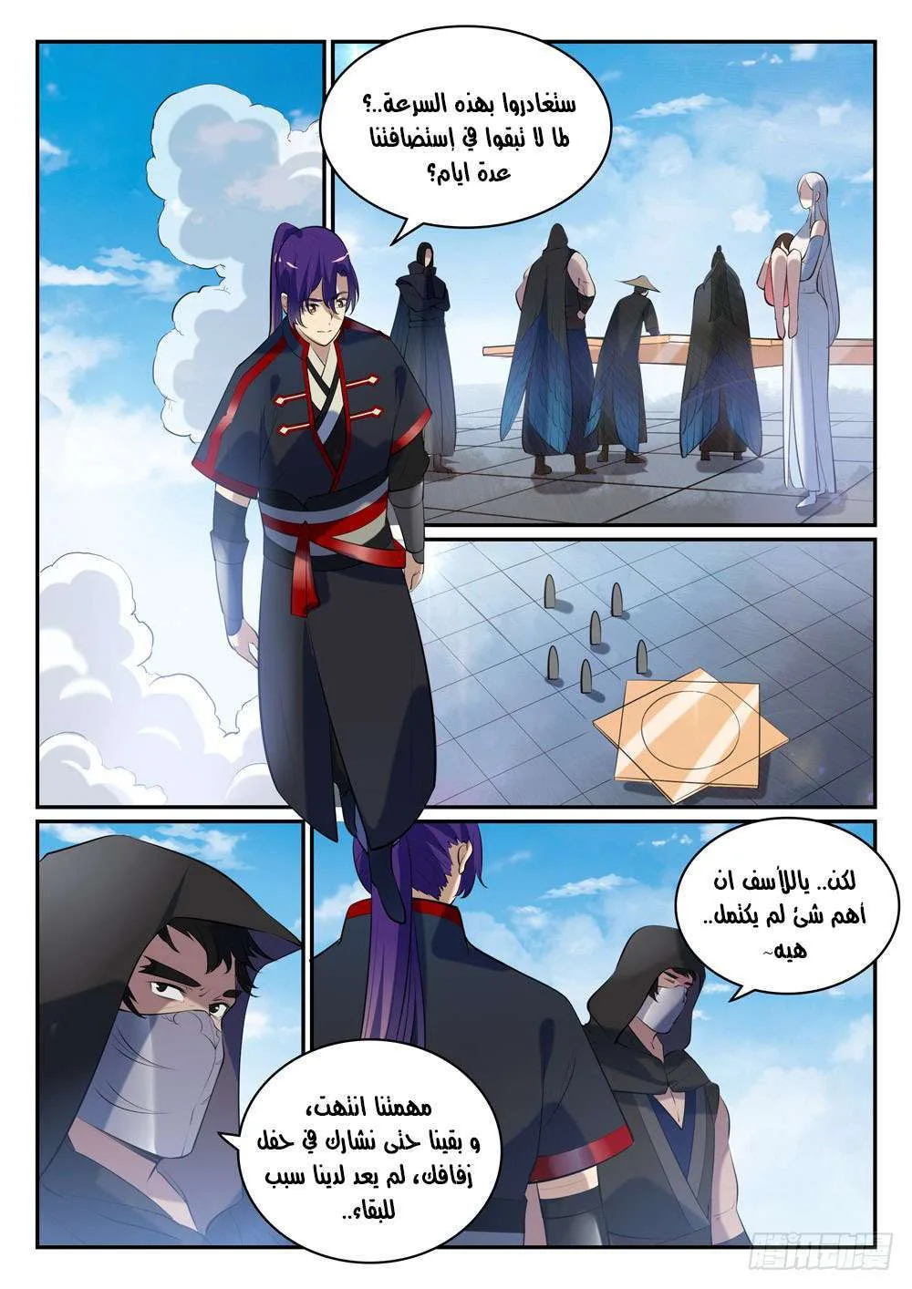 Read Apotheosis AR Manga Online