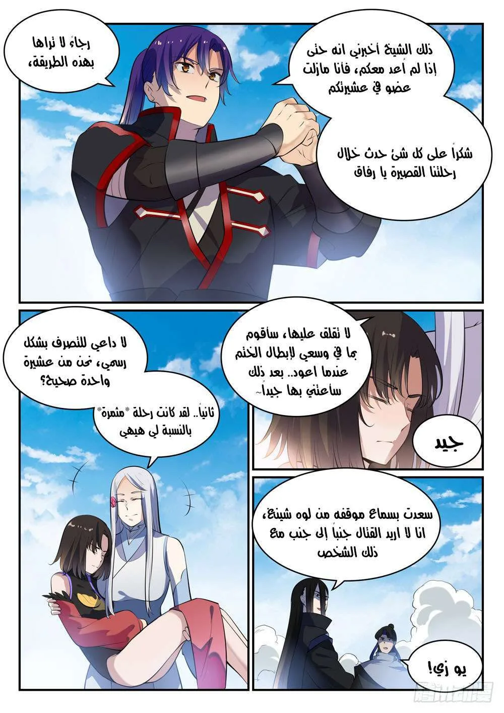 Read Apotheosis AR Manga Online
