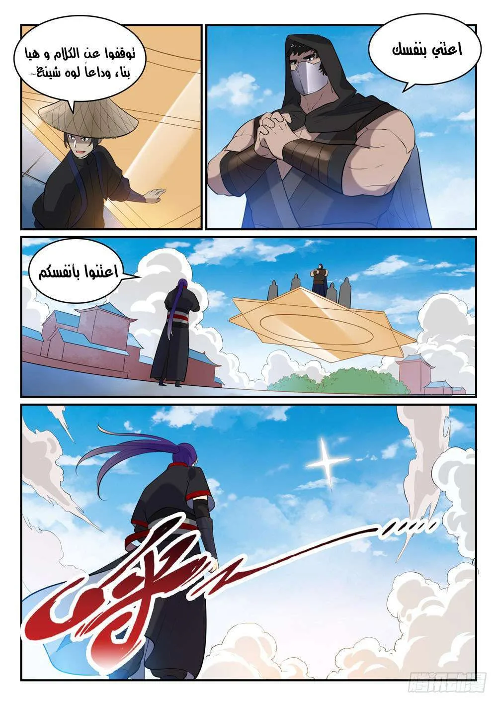 Read Apotheosis AR Manga Online