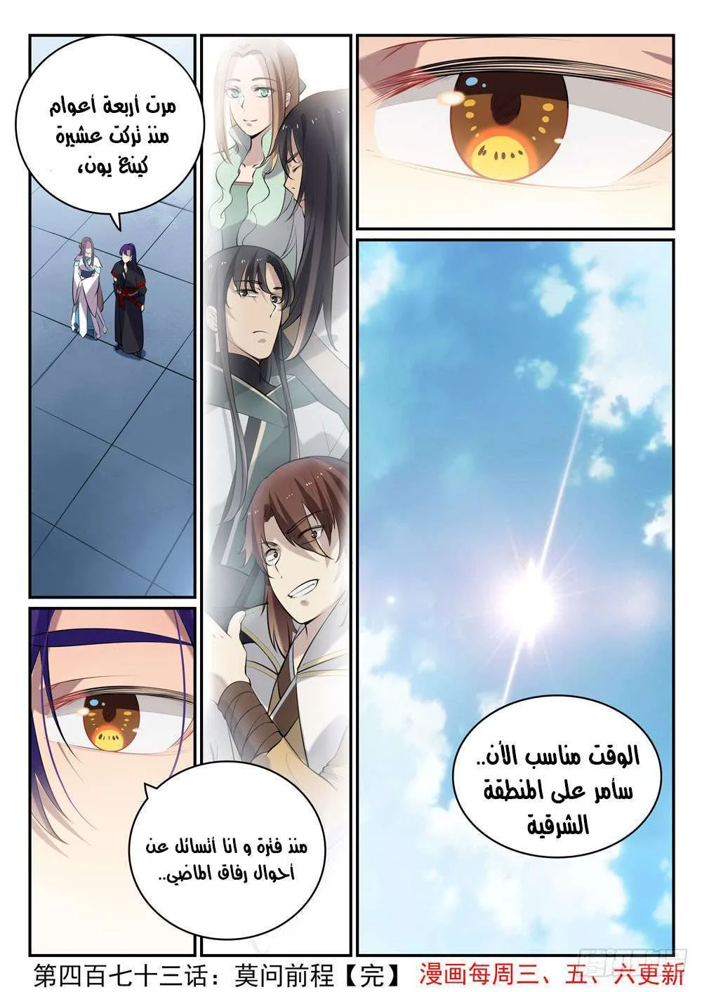Read Apotheosis AR Manga Online