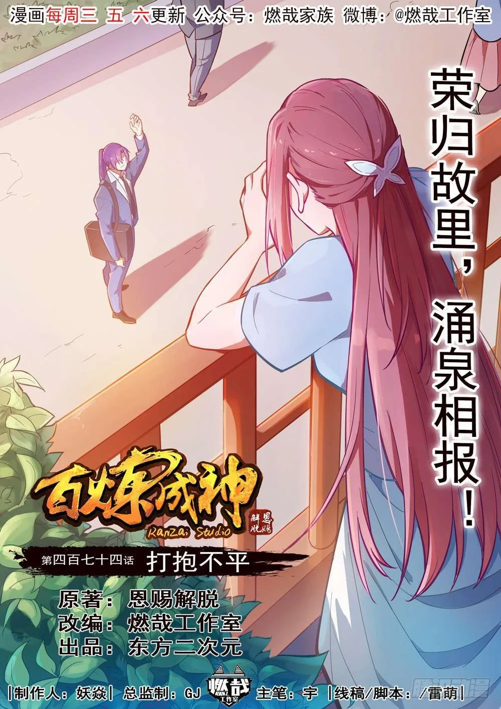 Read Apotheosis AR Manga Online