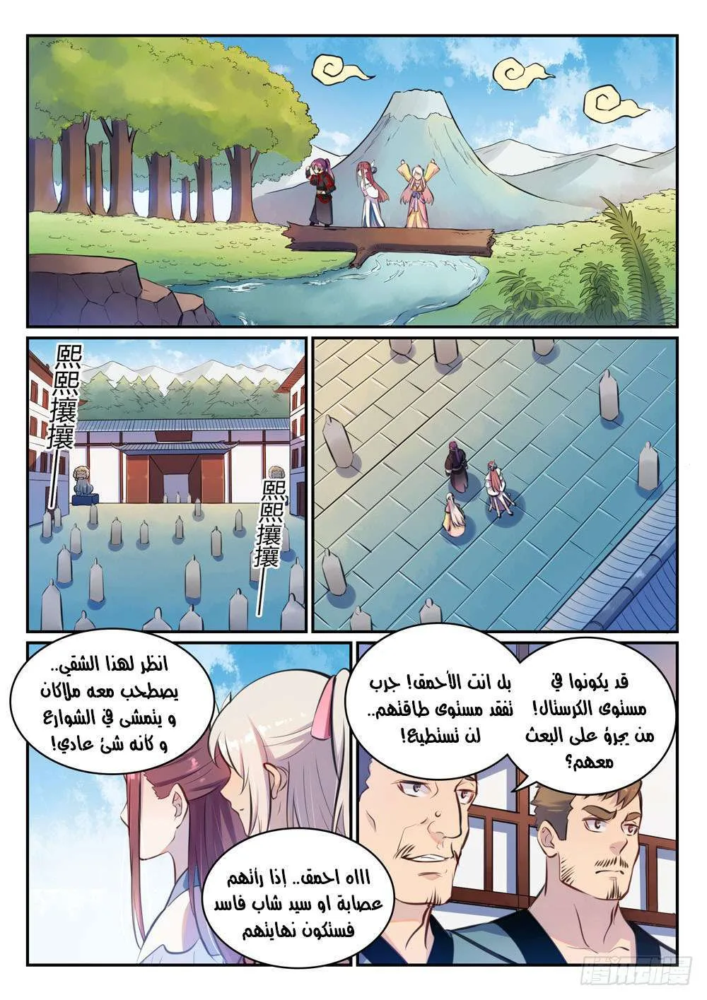 Read Apotheosis AR Manga Online