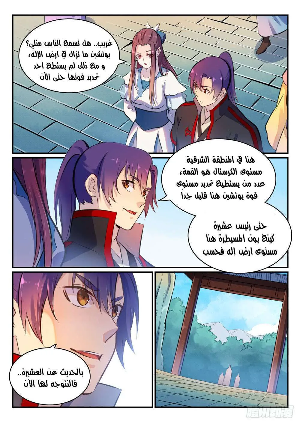 Read Apotheosis AR Manga Online