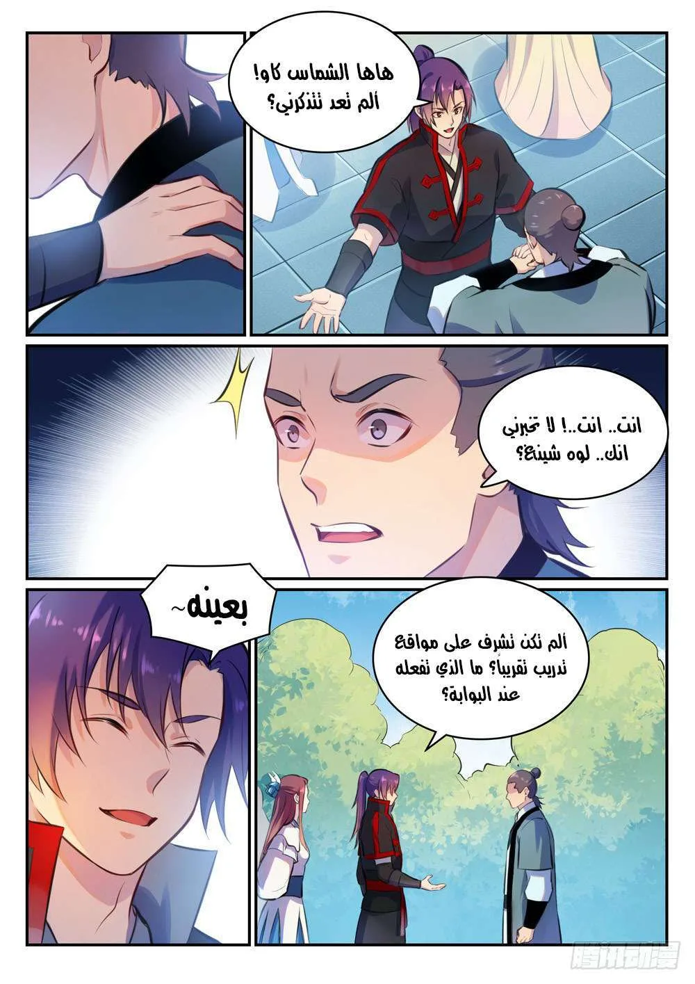 Read Apotheosis AR Manga Online