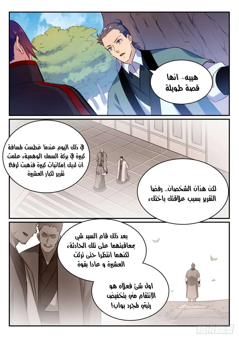 Read Apotheosis AR Manga Online
