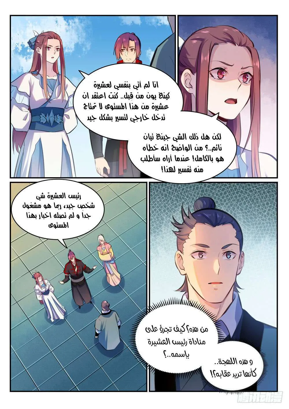 Read Apotheosis AR Manga Online