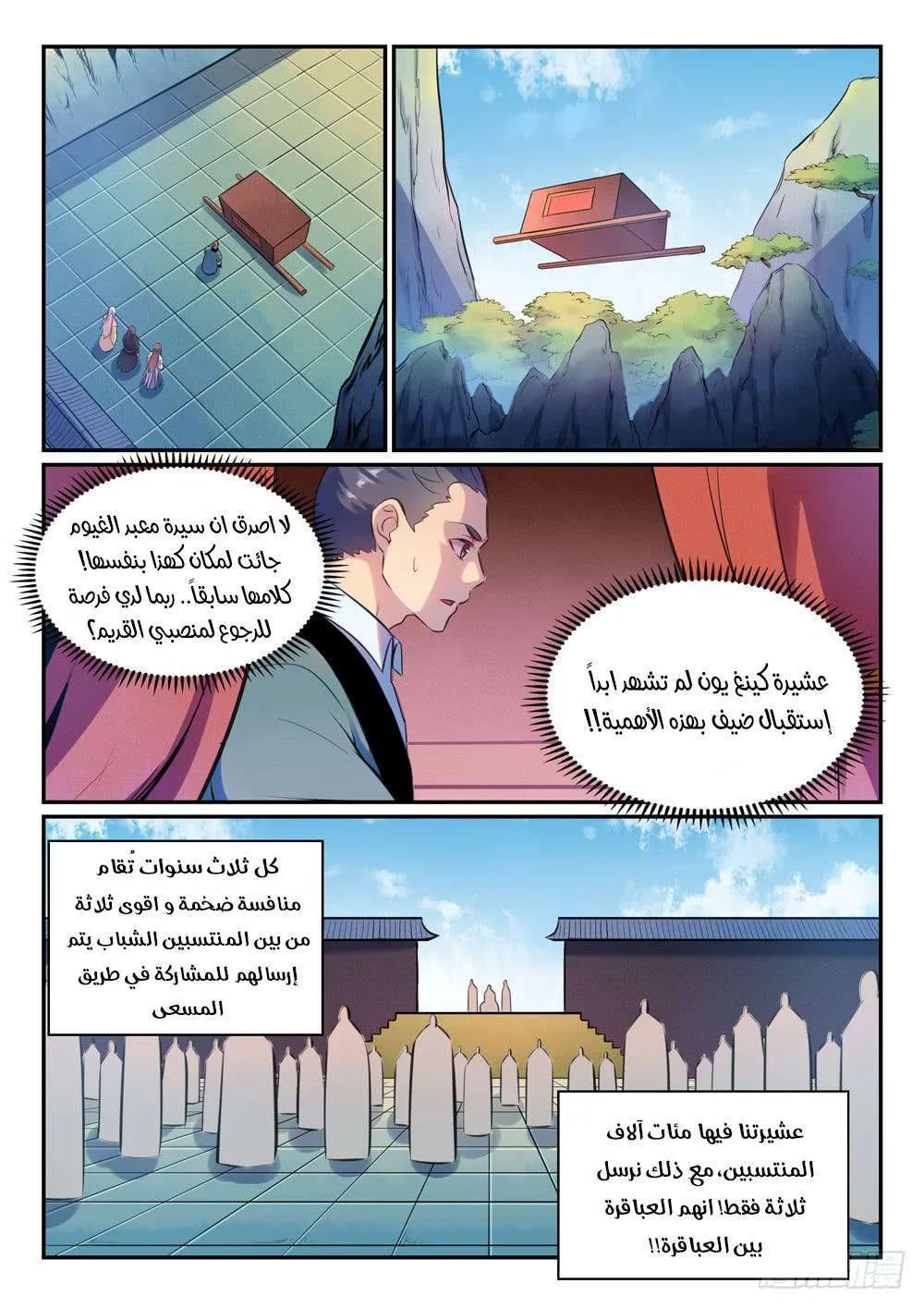 Read Apotheosis AR Manga Online